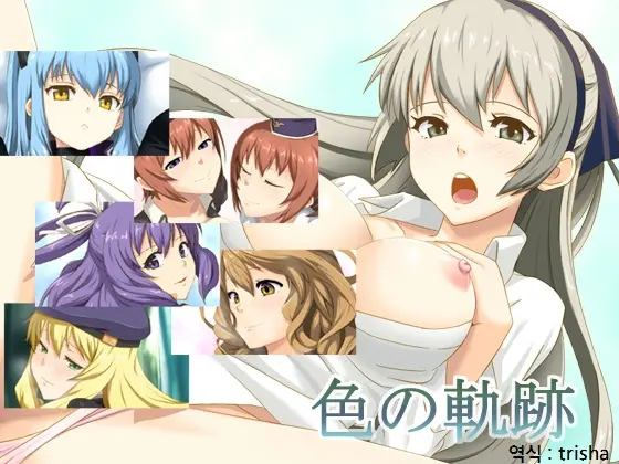 Iro No Kiseki